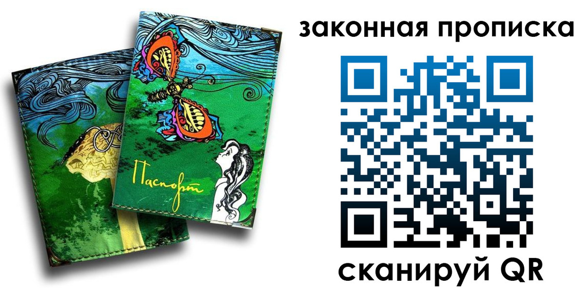 временная регистрация 2025 в Калаче-на-Дону