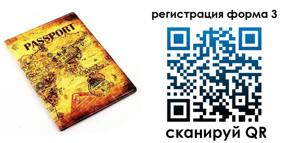 временная прописка в Калаче-на-Дону