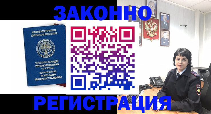 прописка ребенка в Калаче-на-Дону
