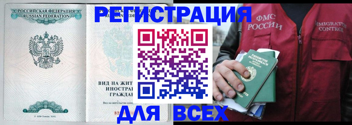 прописка штамп в Калаче-на-Дону