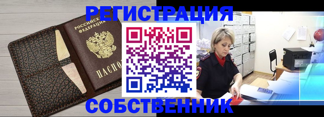 прописка иностранных граждан в Калаче-на-Дону